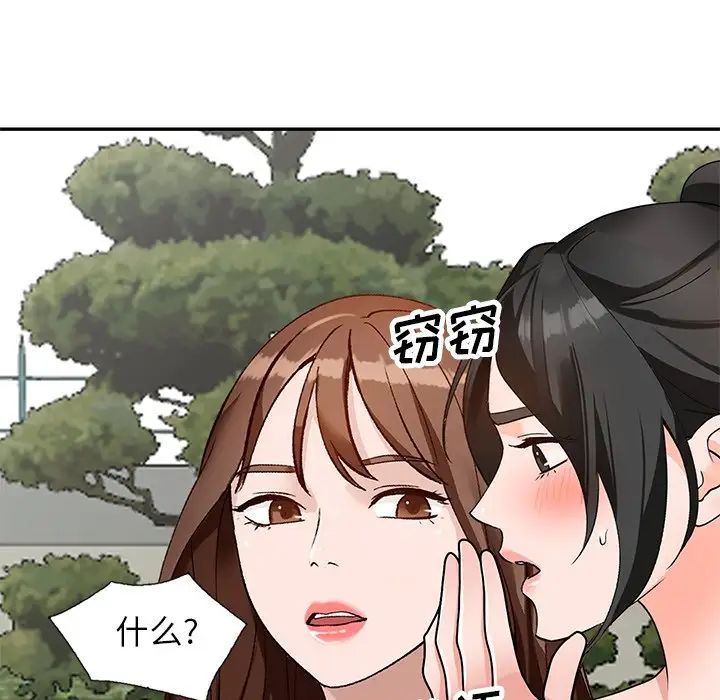 小镇上的女人们第40话