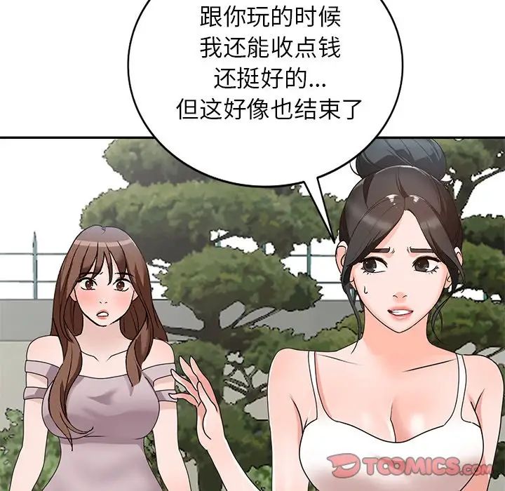 小镇上的女人们第40话