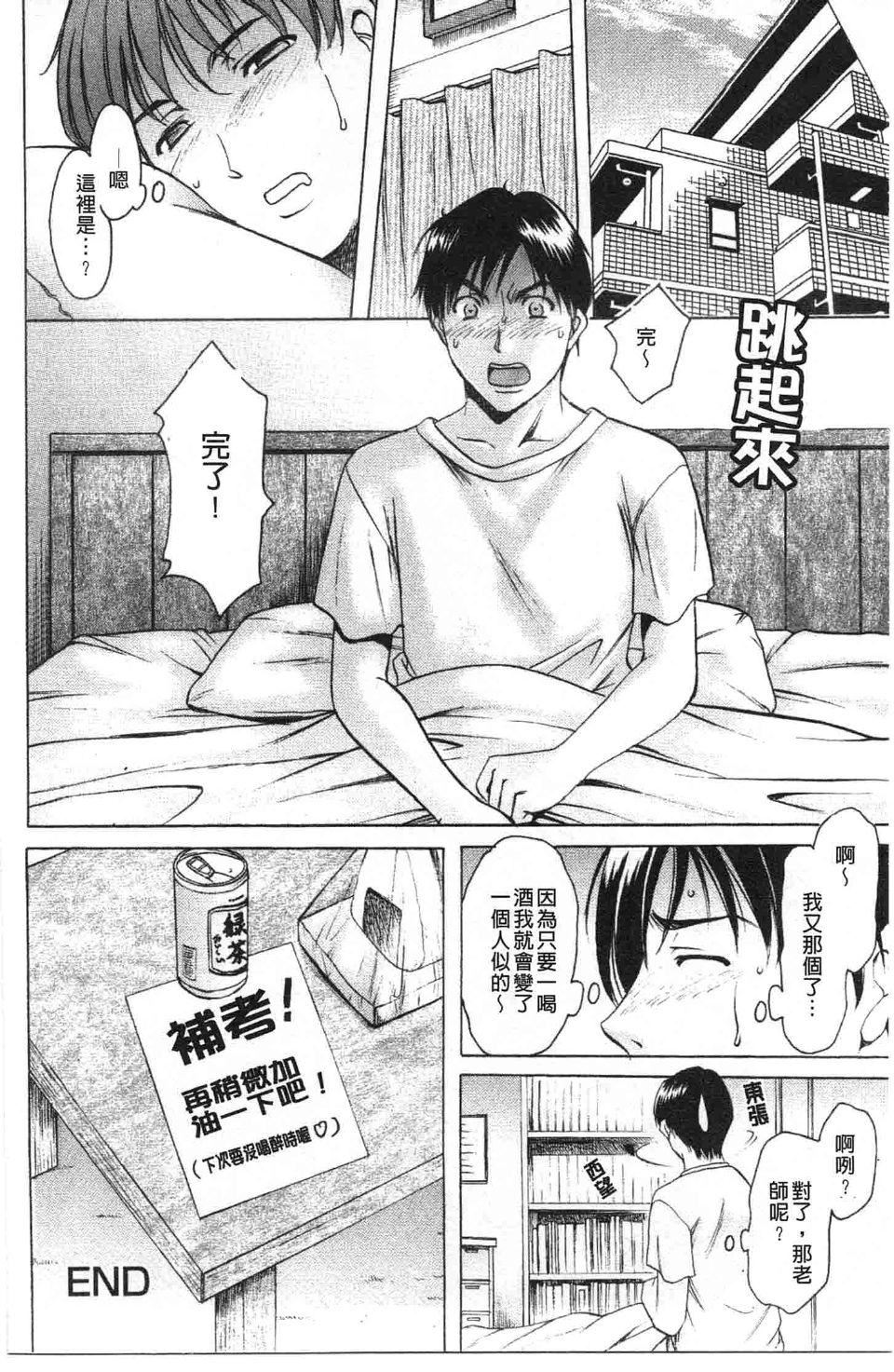 [星野竜一]诱惑の年上アパート[星野竜一]诱惑の年上アパート