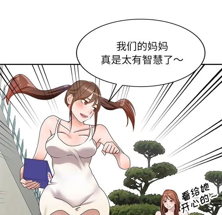 小镇上的女人们第40话