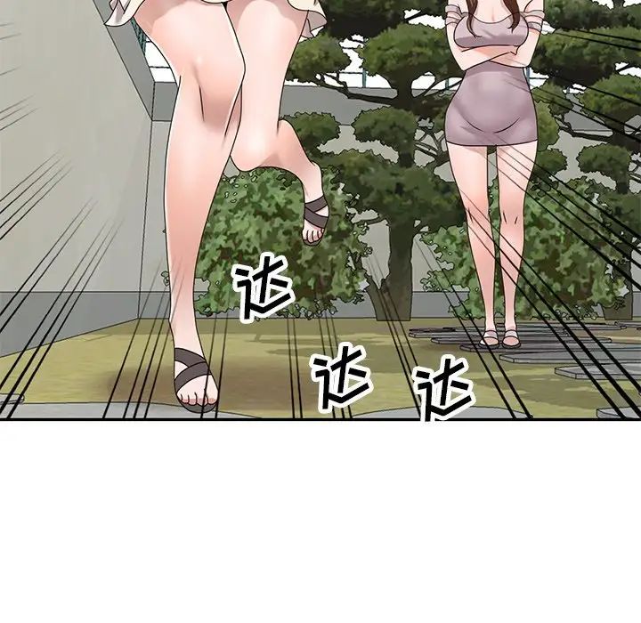 小镇上的女人们第40话