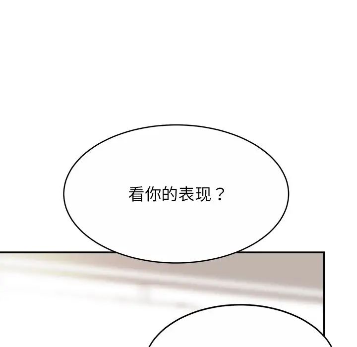 亲密一家人第15话