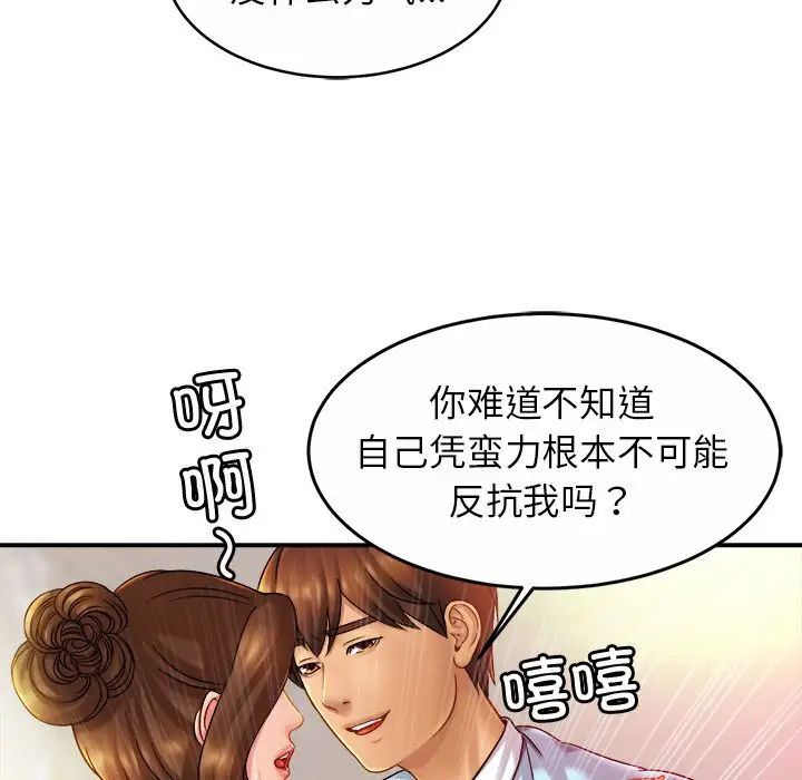 亲密一家人第15话