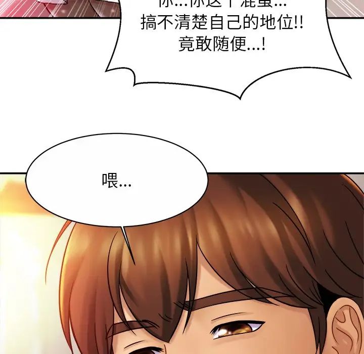 亲密一家人第15话