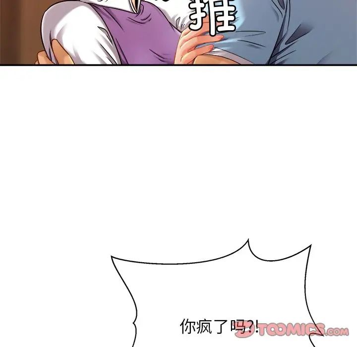 亲密一家人第15话