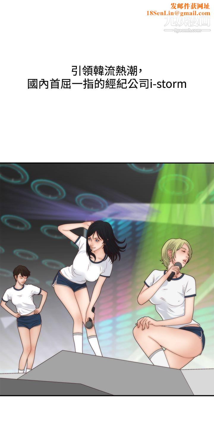 WhiteGirl第4话