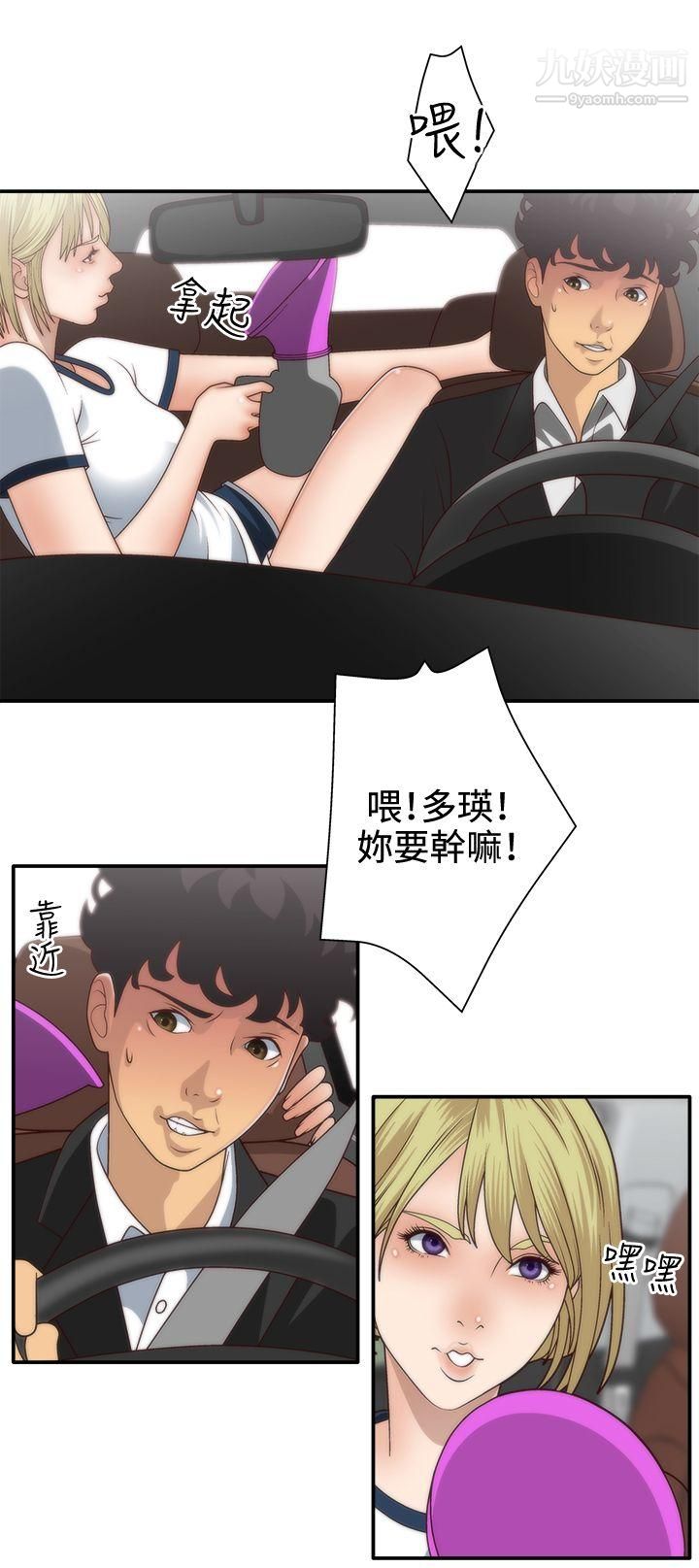 WhiteGirl第4话