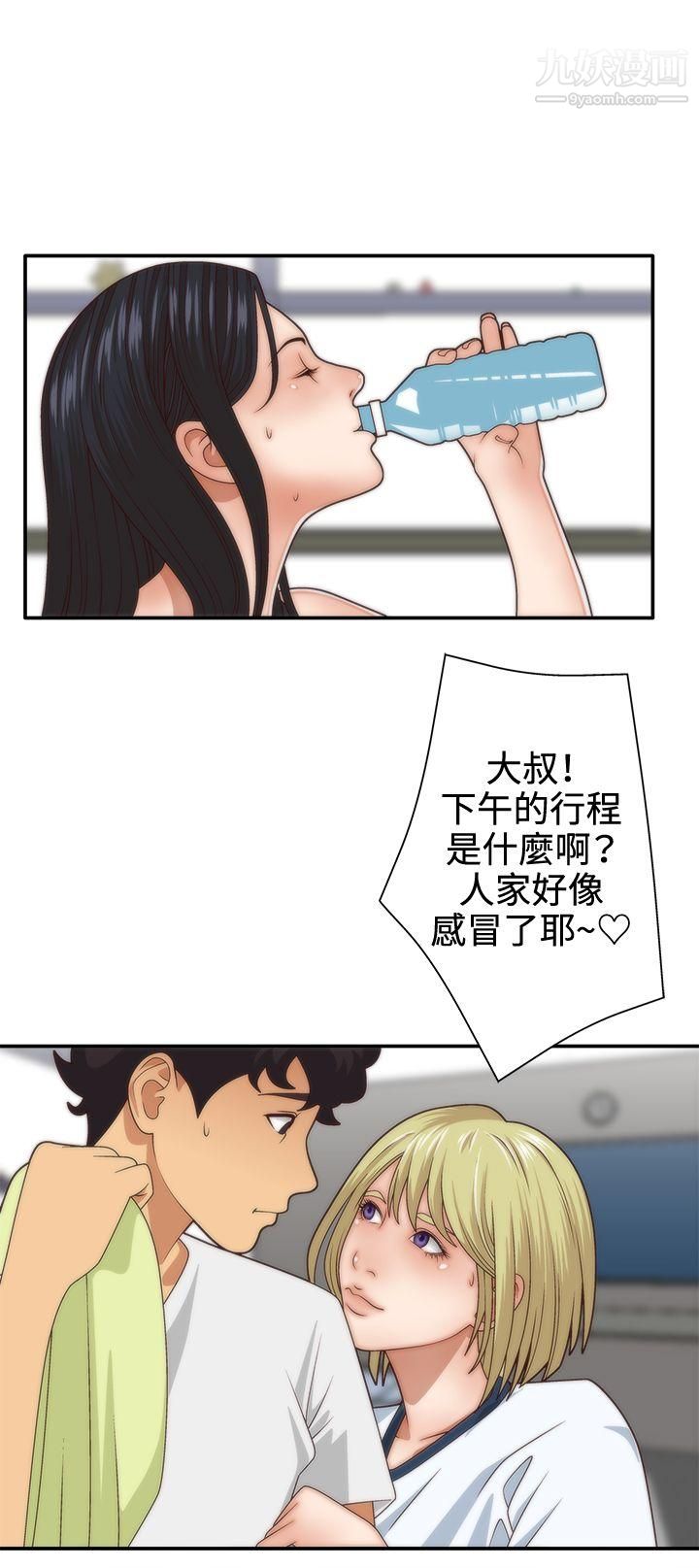 WhiteGirl第4话