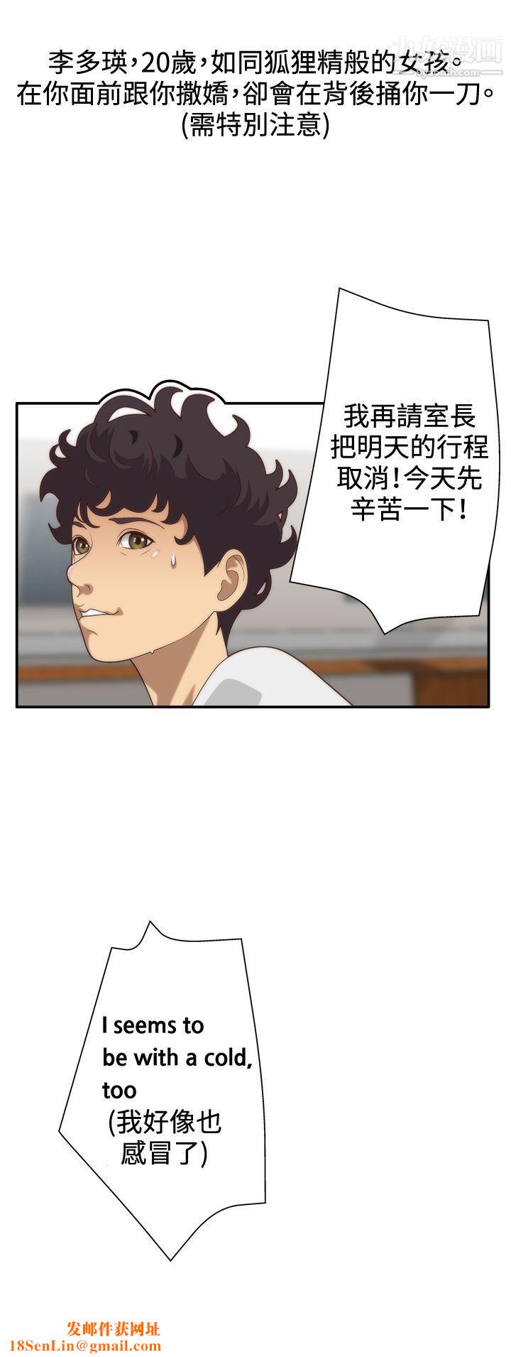 WhiteGirl第4话