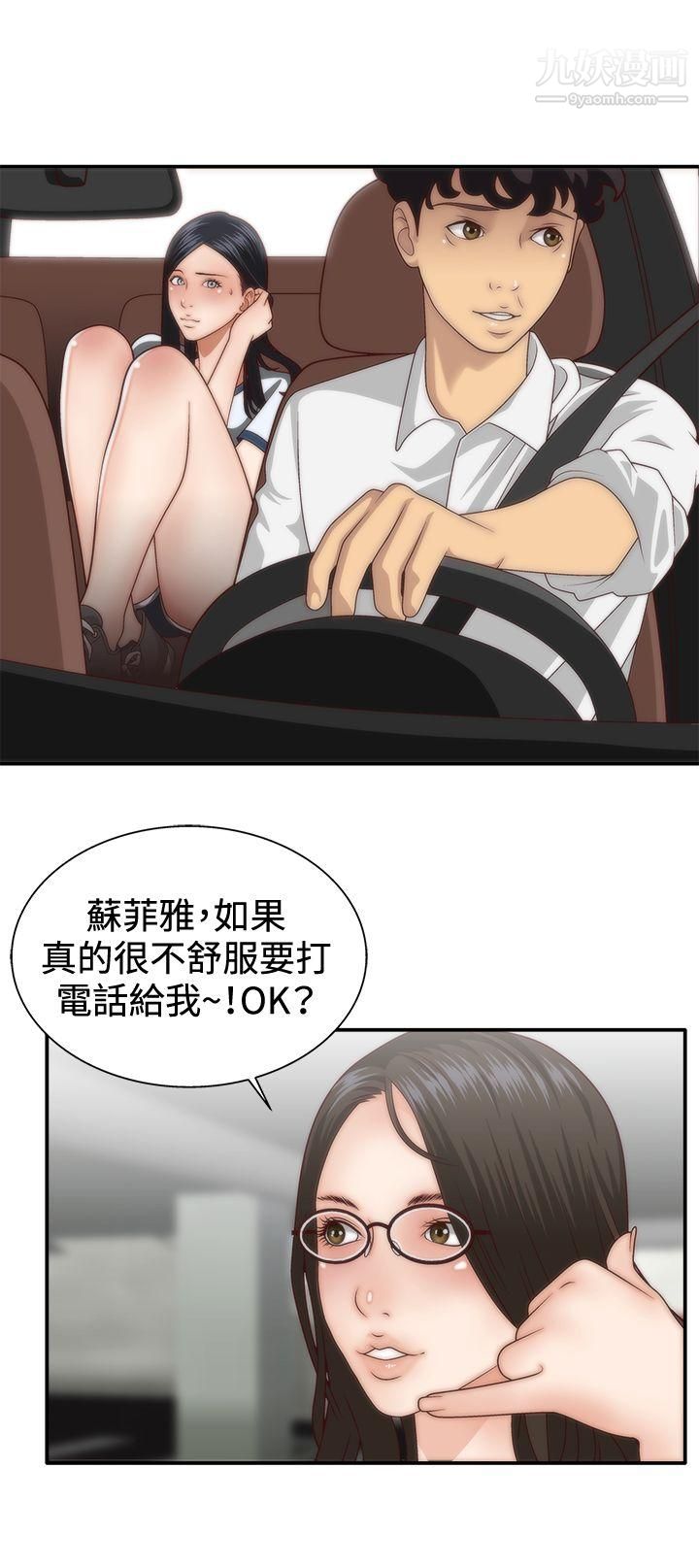 WhiteGirl第4话