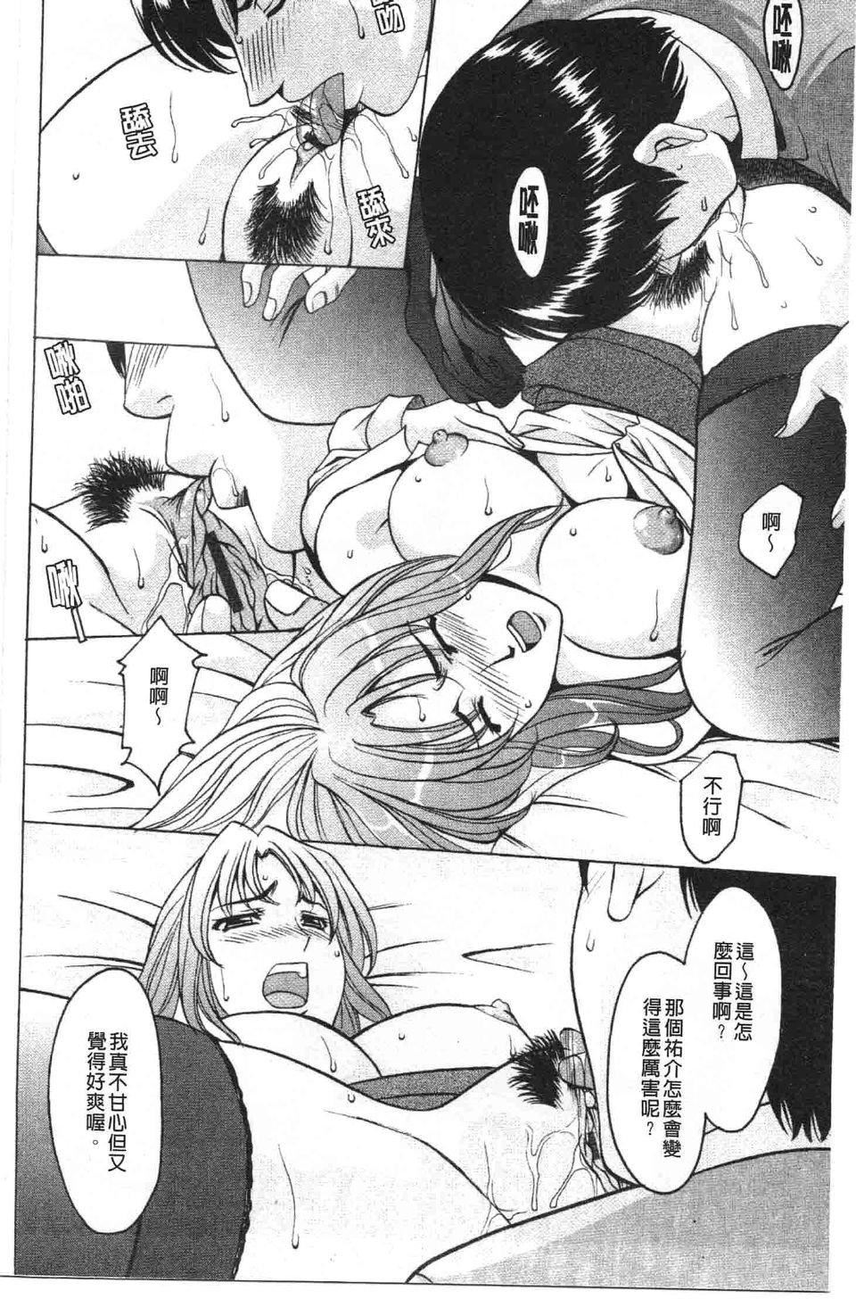 [星野竜一]诱惑の年上アパート[星野竜一]诱惑の年上アパート