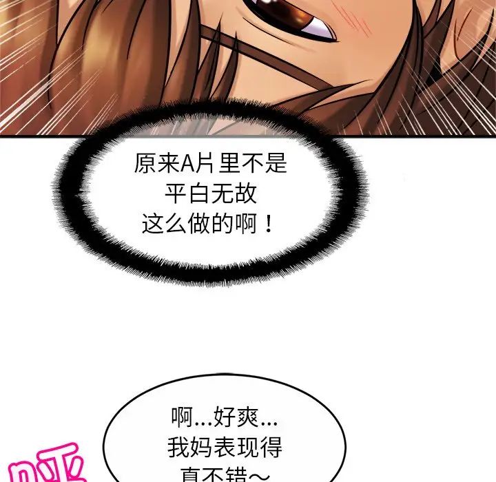 亲密一家人第15话