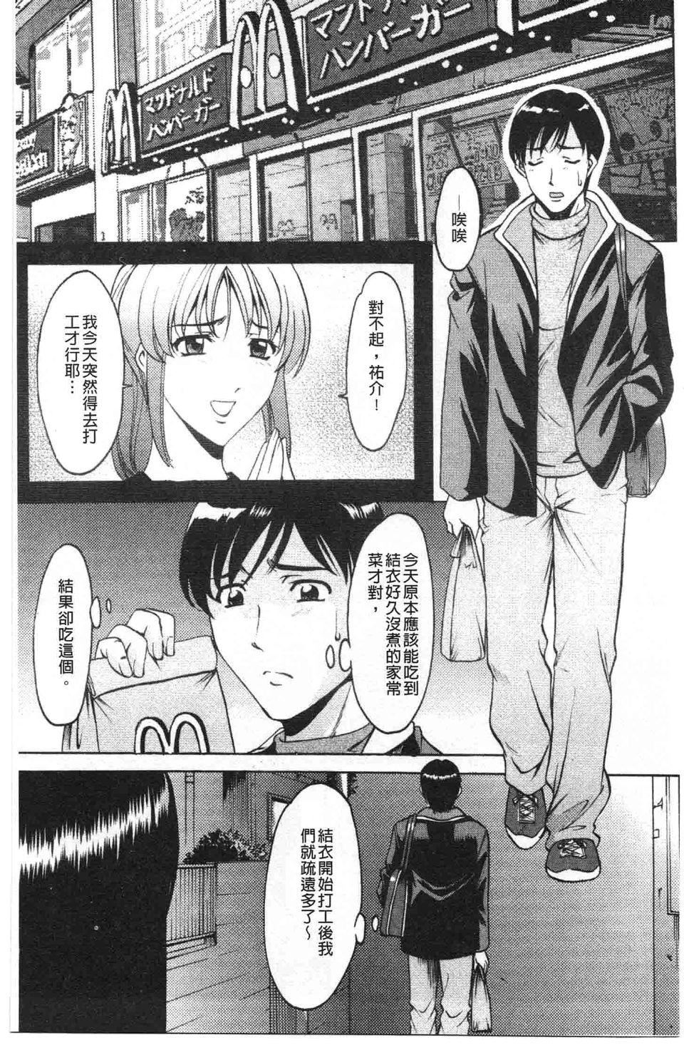 [星野竜一]诱惑の年上アパート[星野竜一]诱惑の年上アパート