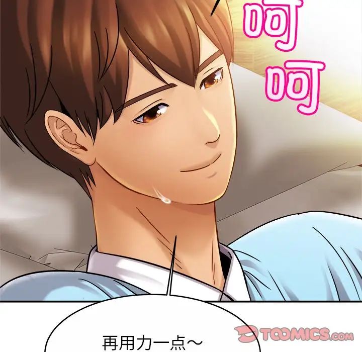 亲密一家人第15话