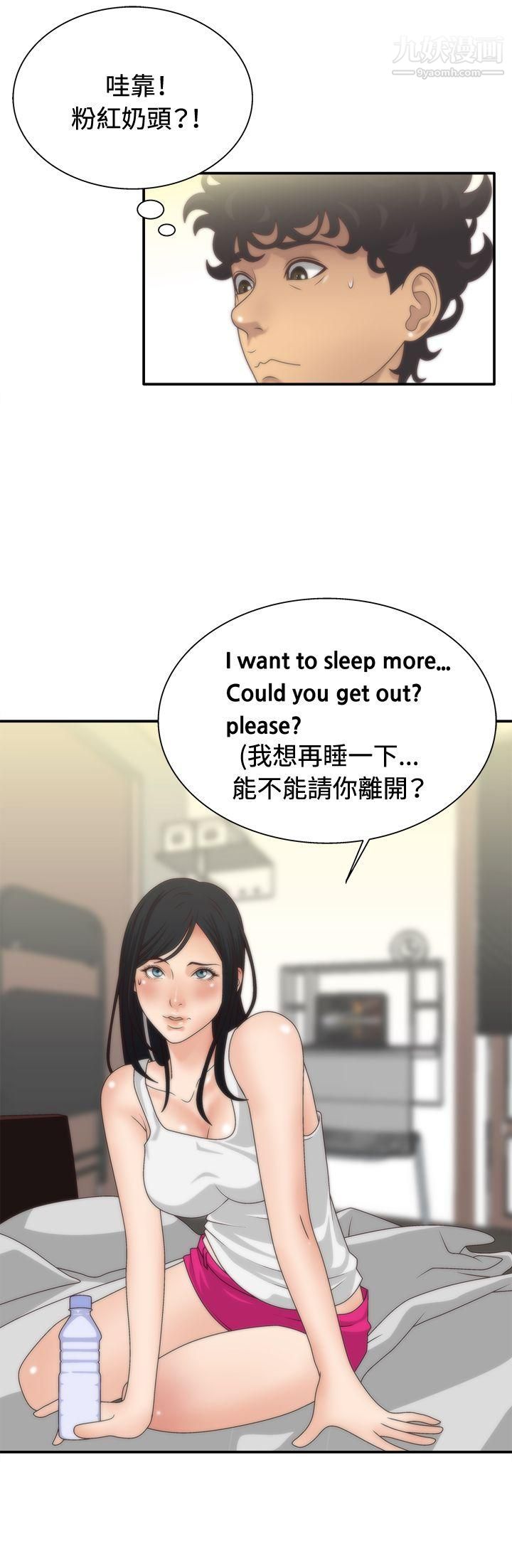 WhiteGirl第5话