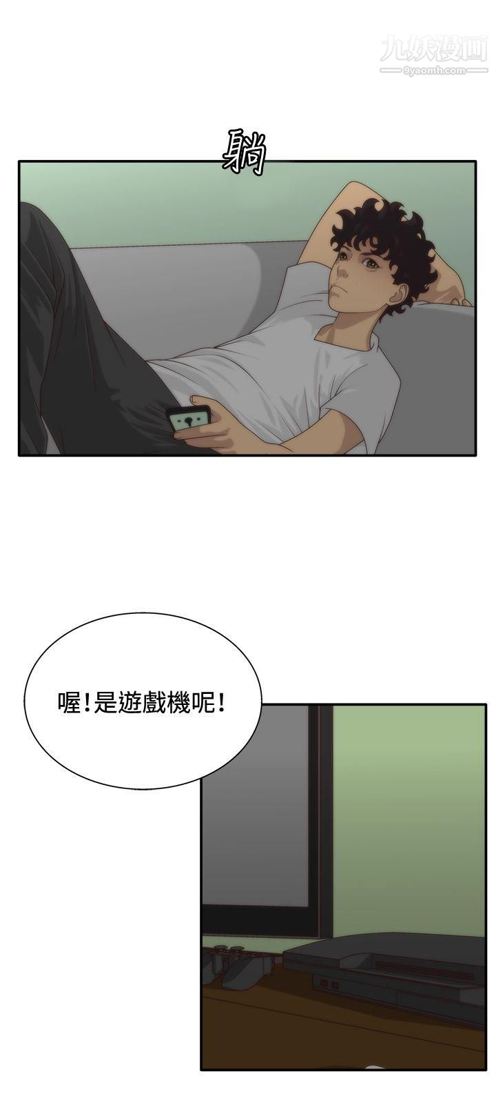 WhiteGirl第5话