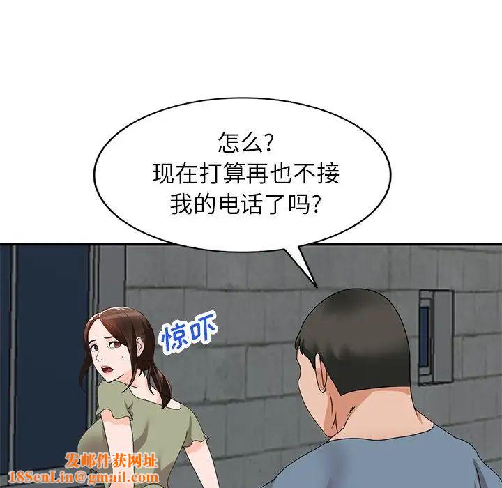 小镇上的女人们第41话