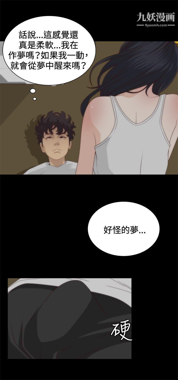 WhiteGirl第5话