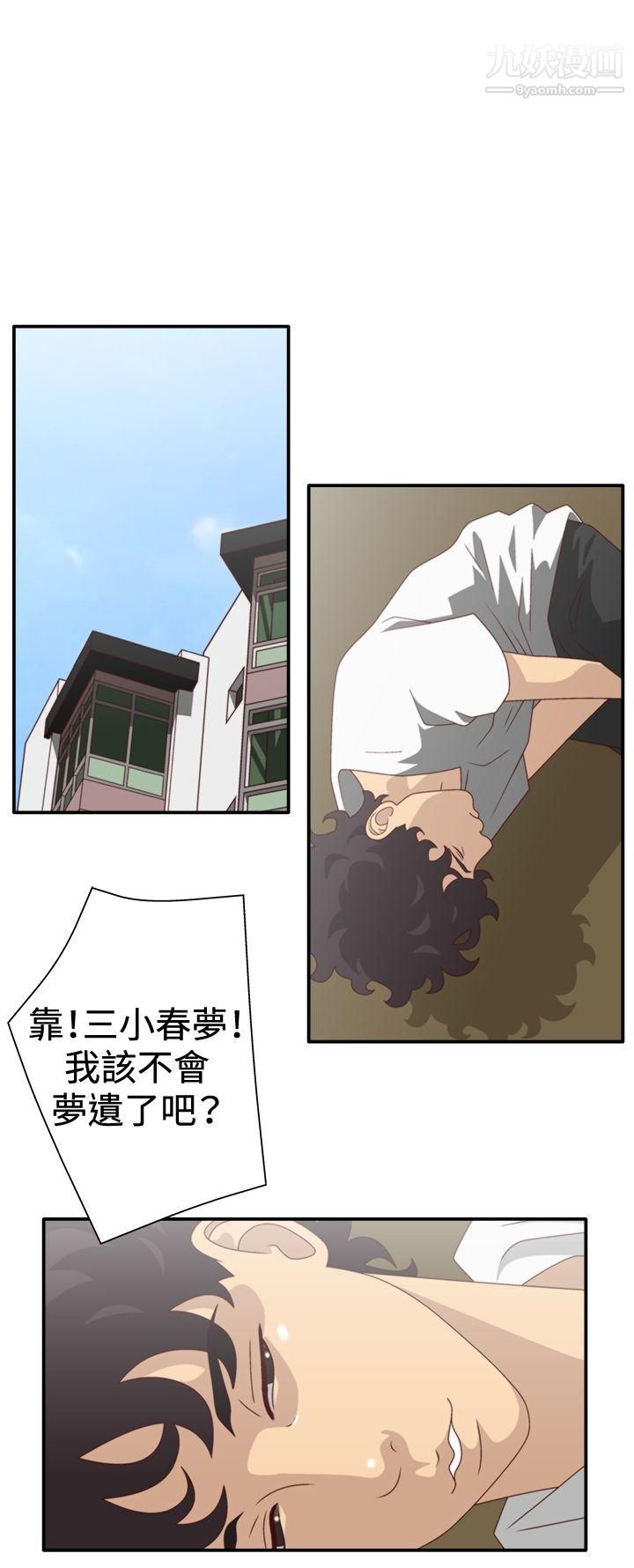 WhiteGirl第5话