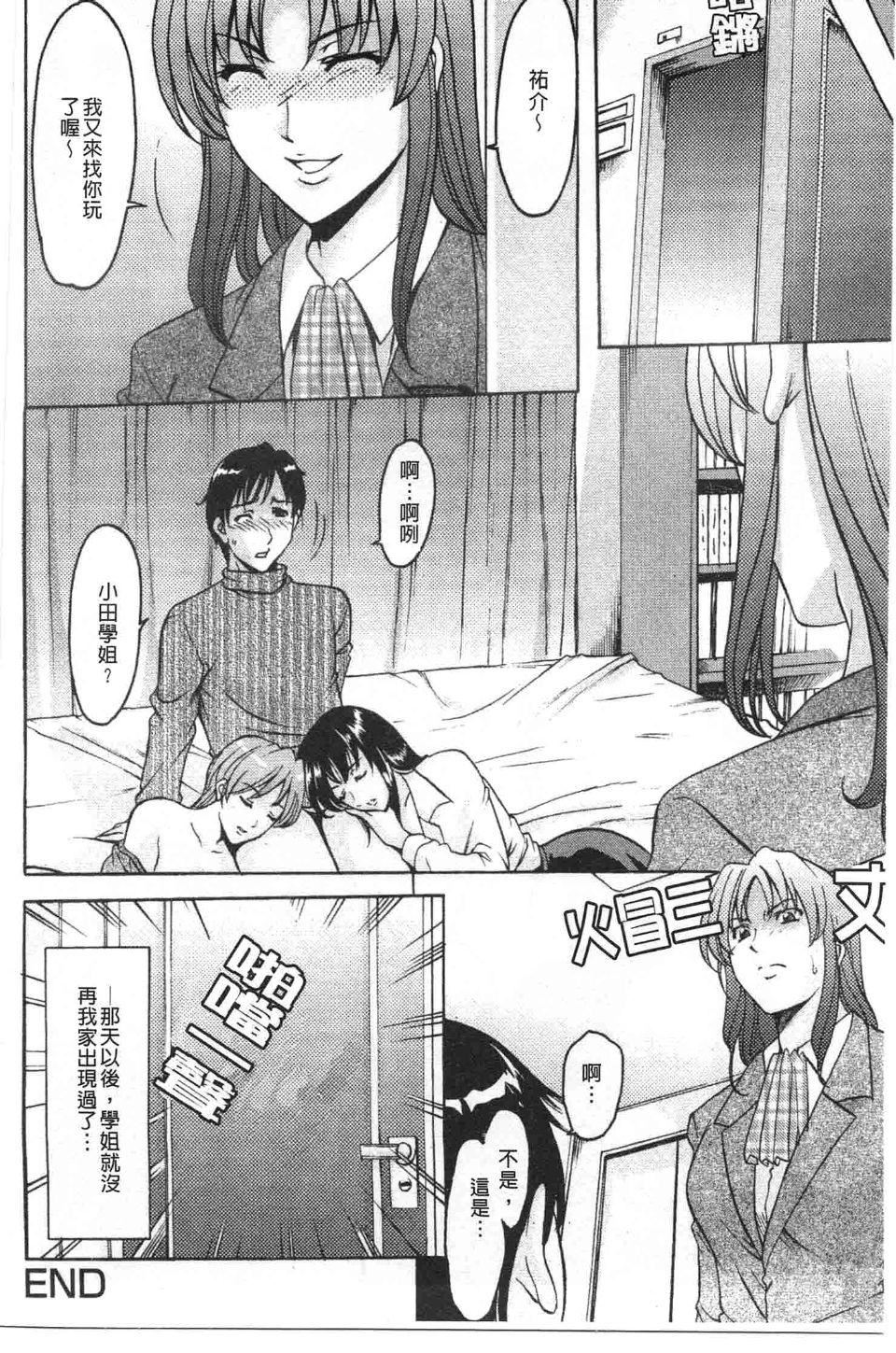 [星野竜一]诱惑の年上アパート[星野竜一]诱惑の年上アパート