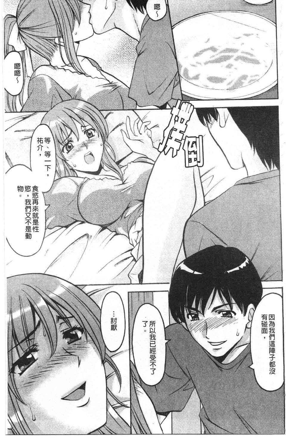 [星野竜一]诱惑の年上アパート[星野竜一]诱惑の年上アパート