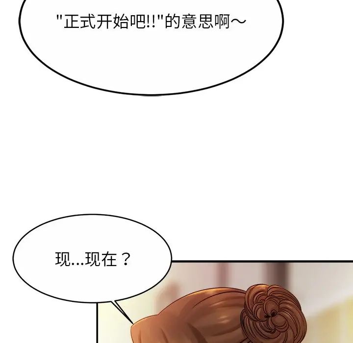 亲密一家人第16话