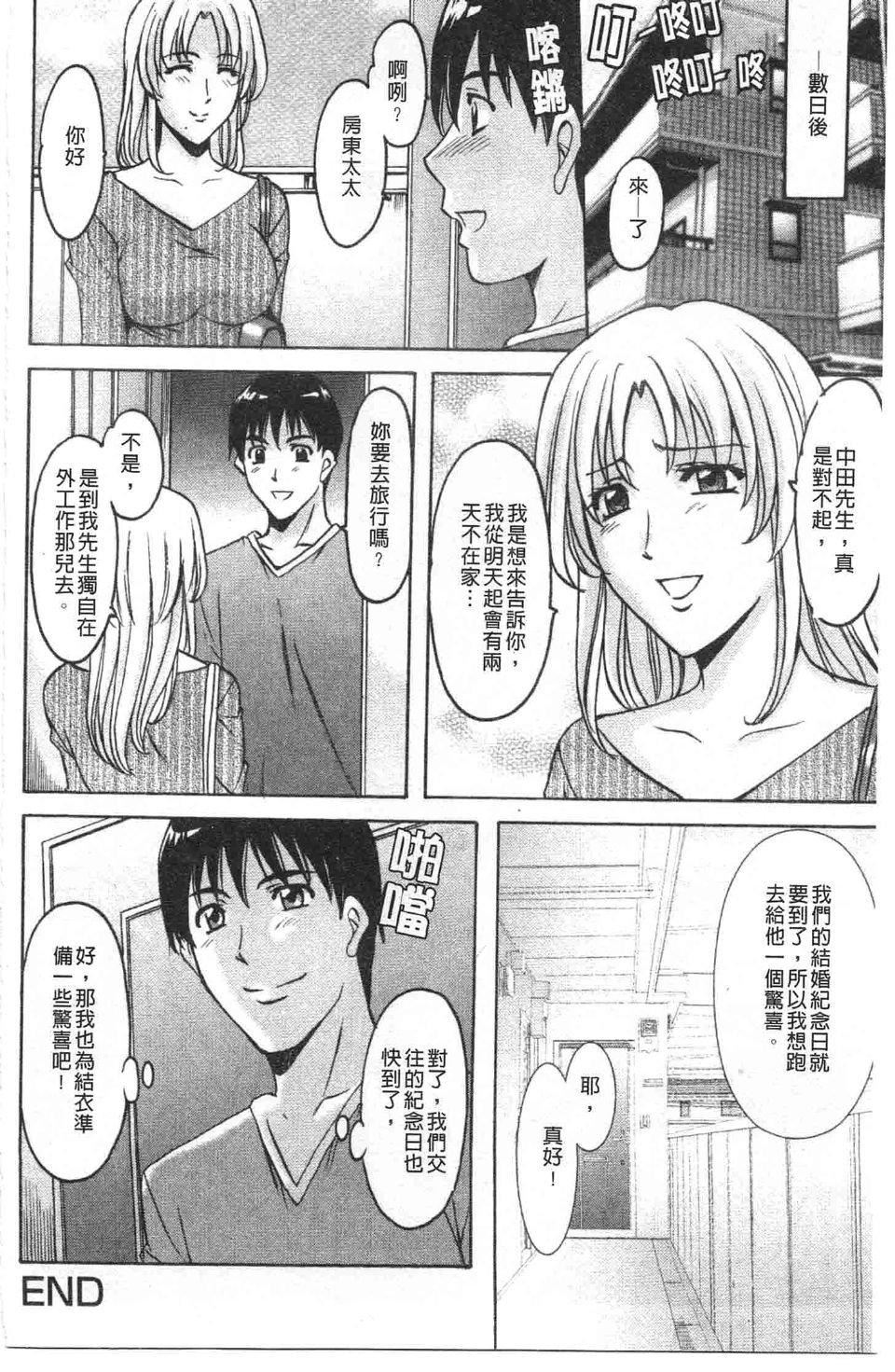 [星野竜一]诱惑の年上アパート[星野竜一]诱惑の年上アパート