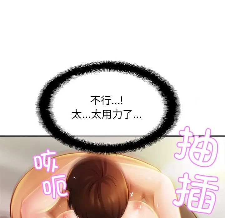 亲密一家人第16话