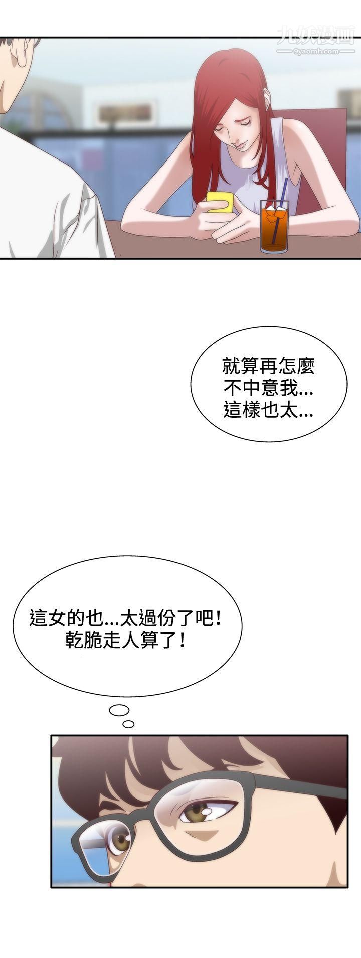 WhiteGirl第7话