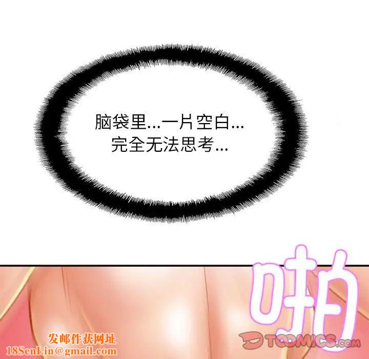 亲密一家人第16话