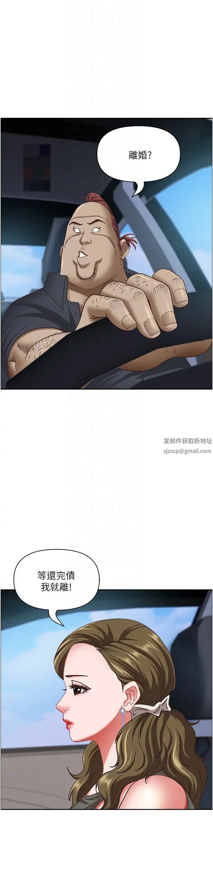 霸占人妻第102话-我现在就想要!