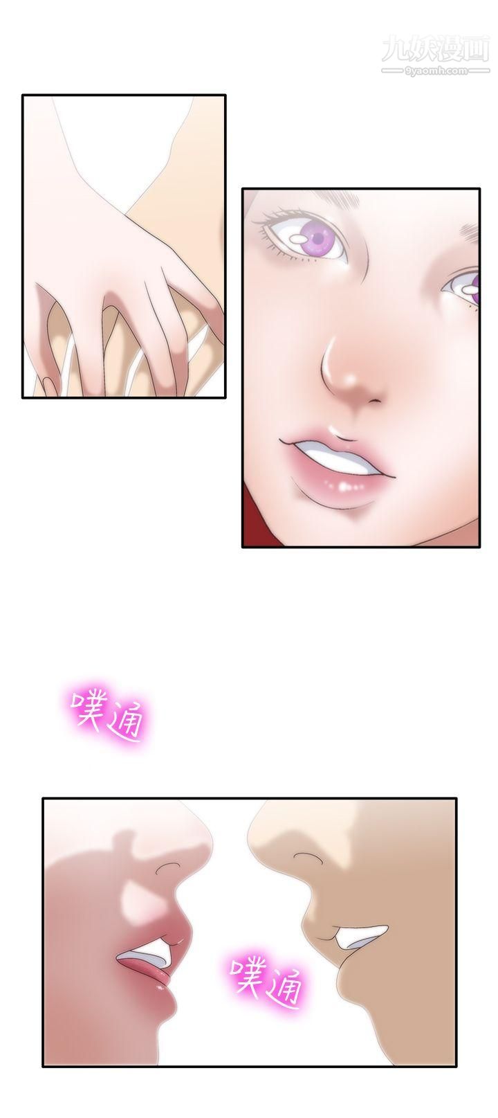 WhiteGirl第7话