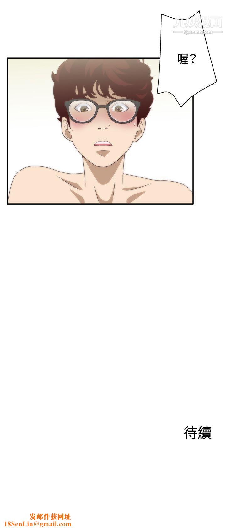 WhiteGirl第7话