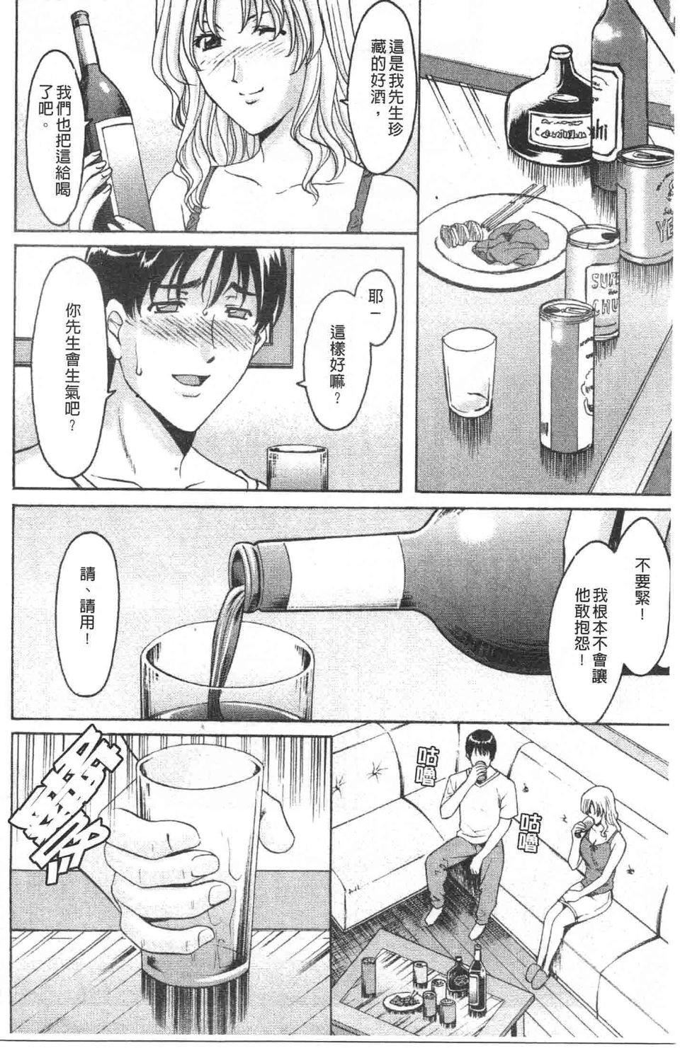 [星野竜一]诱惑の年上アパート[星野竜一]诱惑の年上アパート