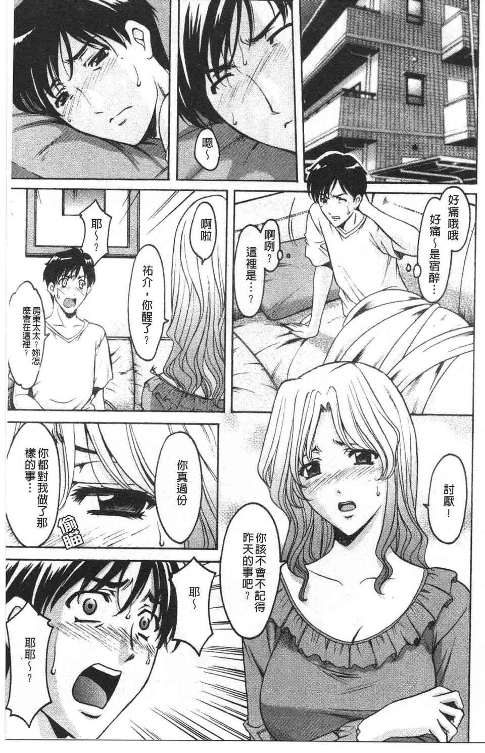 [星野竜一]诱惑の年上アパート[星野竜一]诱惑の年上アパート