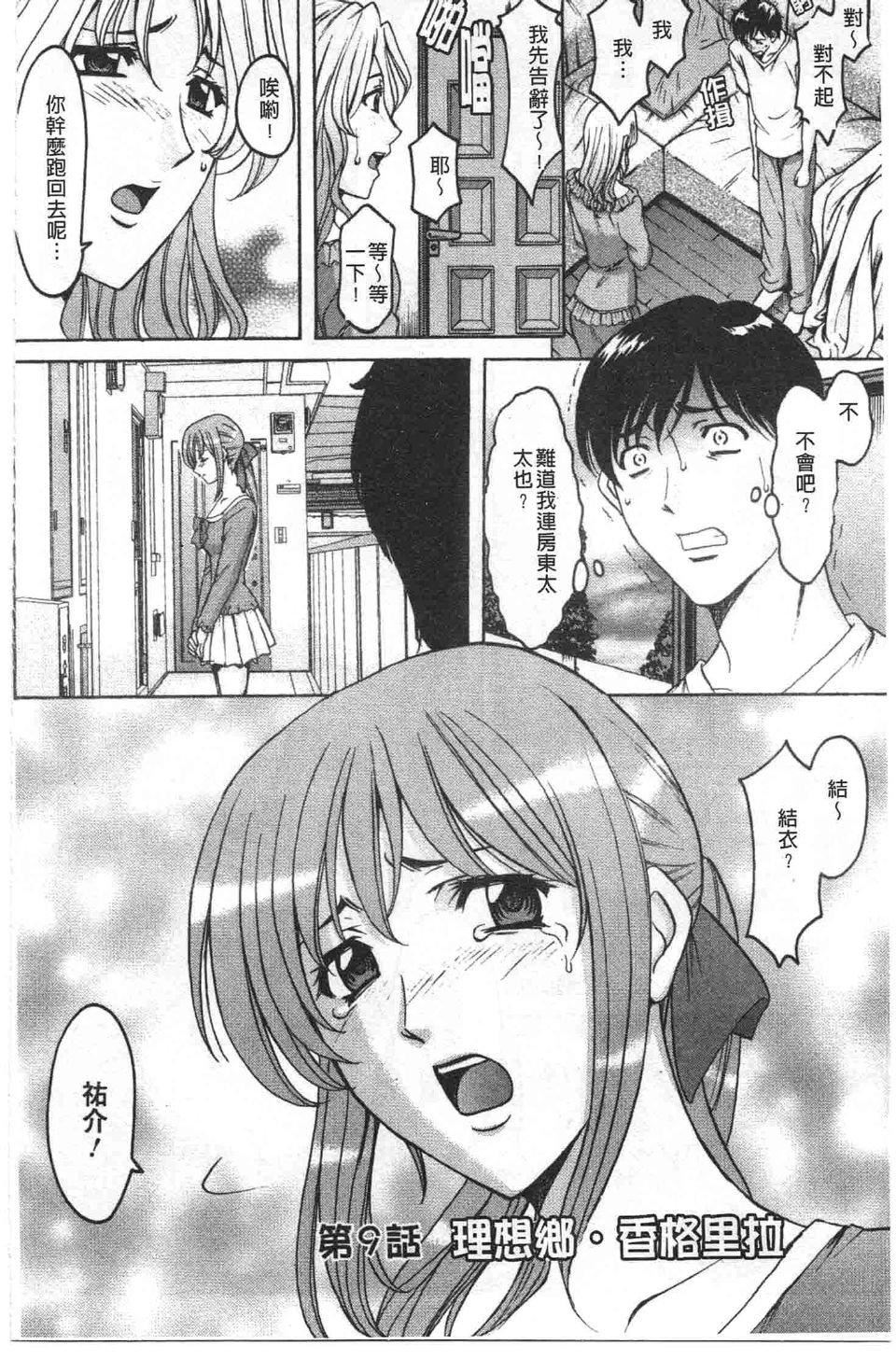 [星野竜一]诱惑の年上アパート[星野竜一]诱惑の年上アパート