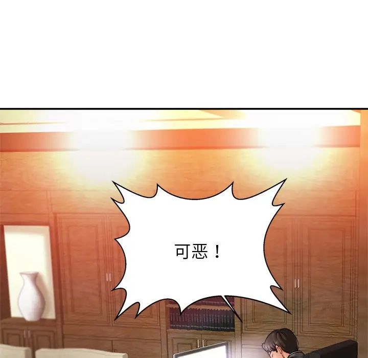 亲密一家人第16话