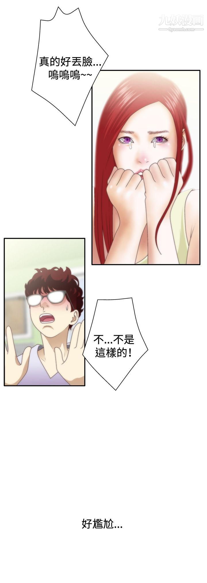 WhiteGirl第1季-最终话