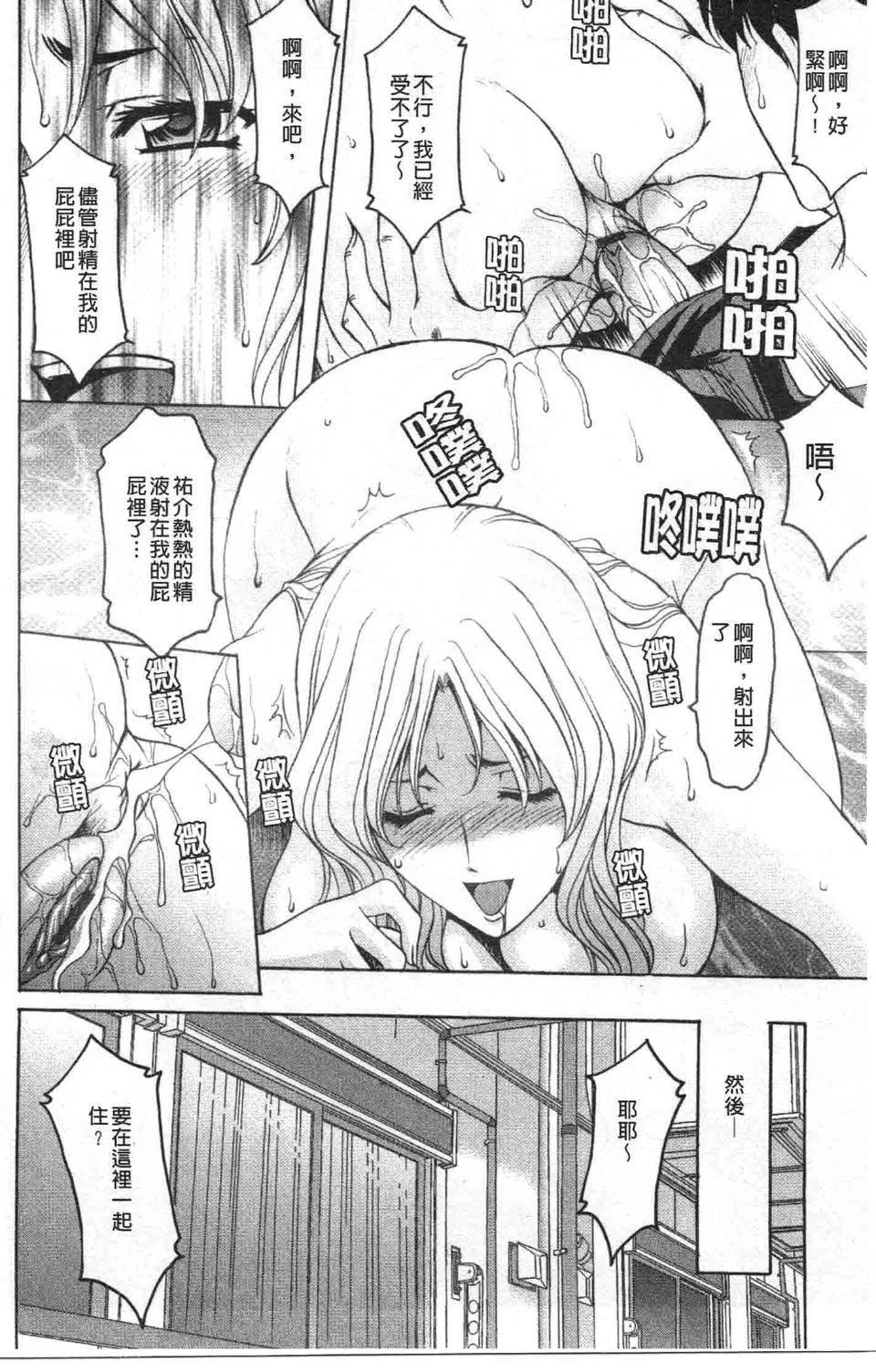 [星野竜一]诱惑の年上アパート[星野竜一]诱惑の年上アパート