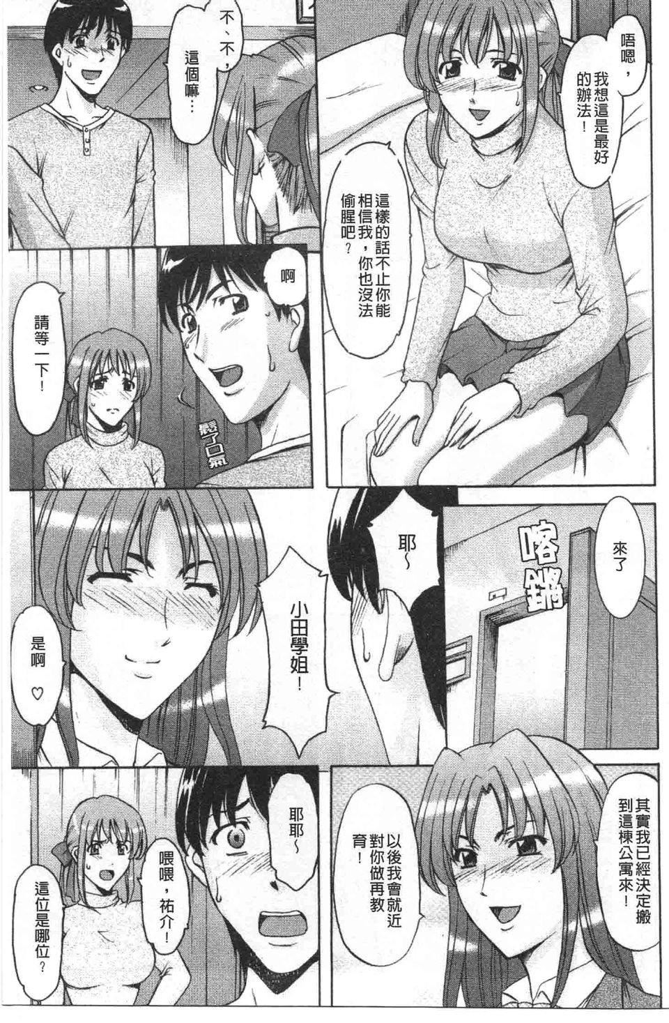 [星野竜一]诱惑の年上アパート[星野竜一]诱惑の年上アパート