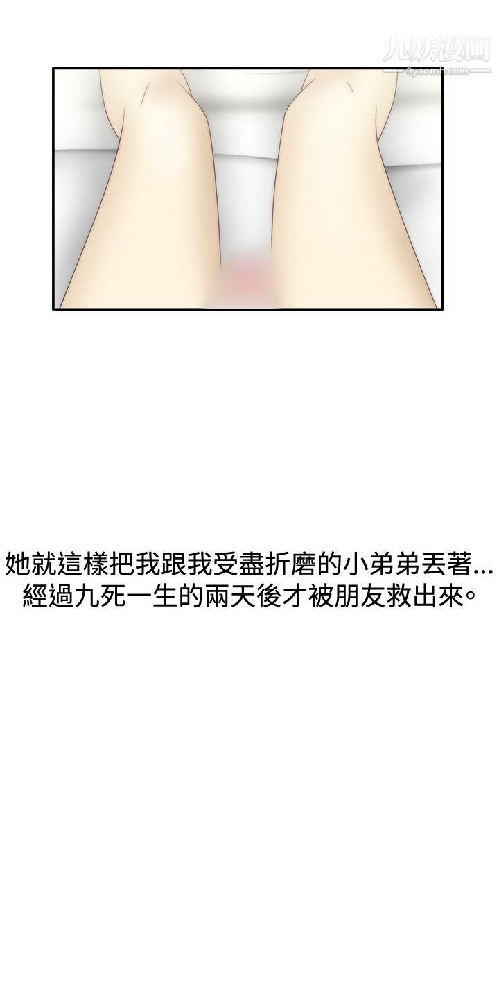 WhiteGirl第1季-最终话