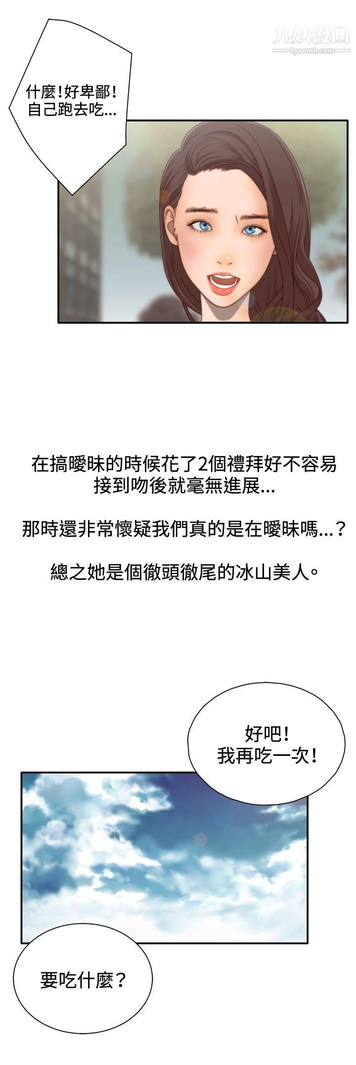 WhiteGirl第2季-第1话