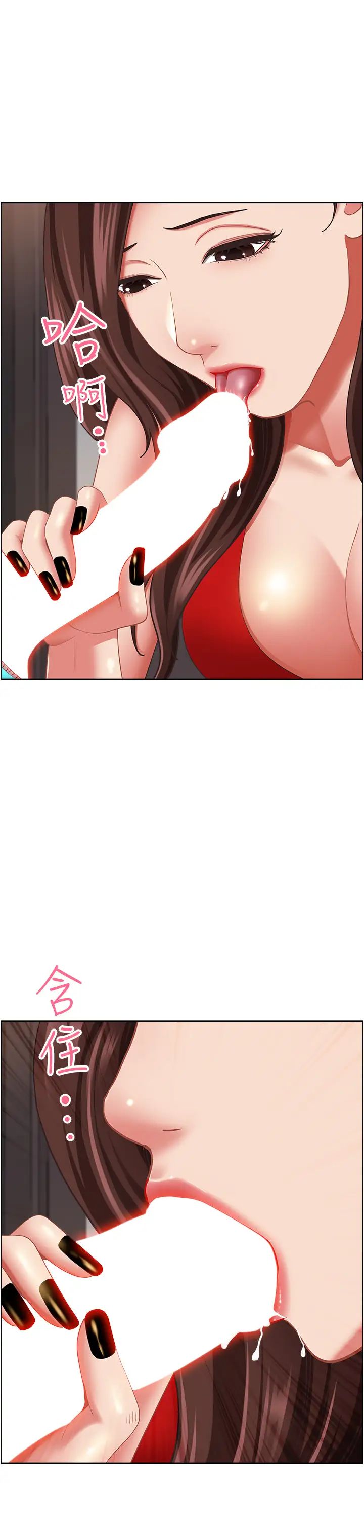 霸占人妻第103话-我不能喜欢你吗?