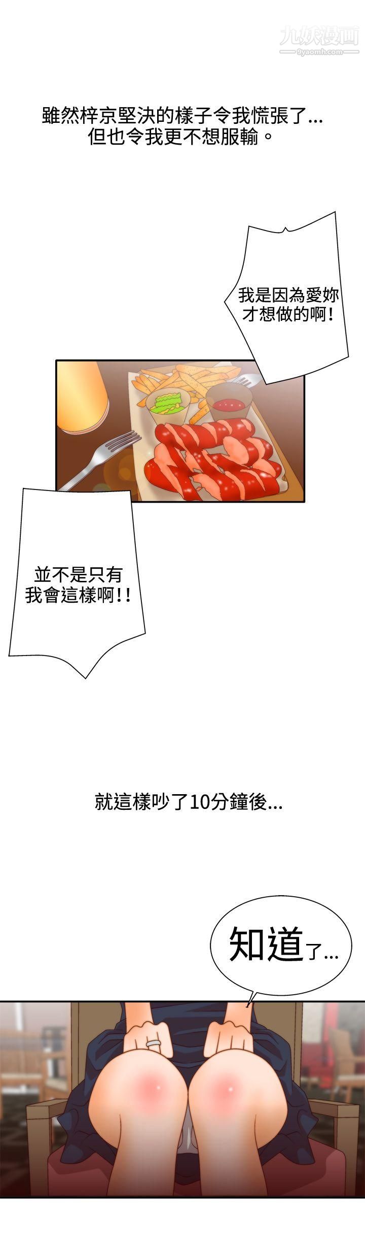 WhiteGirl第2季-第1话