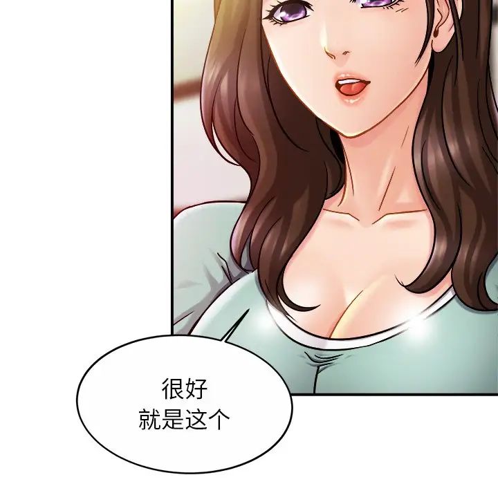 亲密一家人第17话