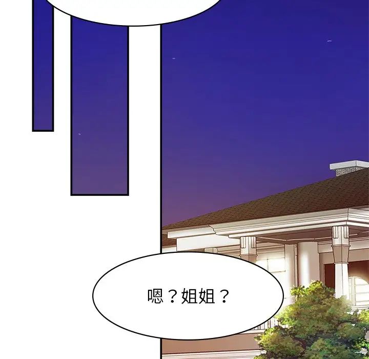 亲密一家人第17话