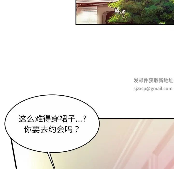 亲密一家人第17话