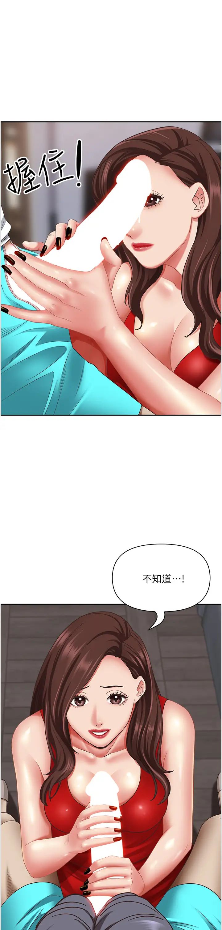 霸占人妻第103话-我不能喜欢你吗?