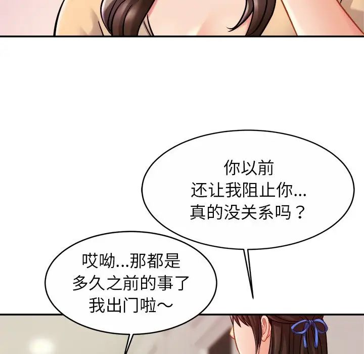 亲密一家人第17话