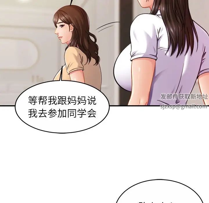 亲密一家人第17话